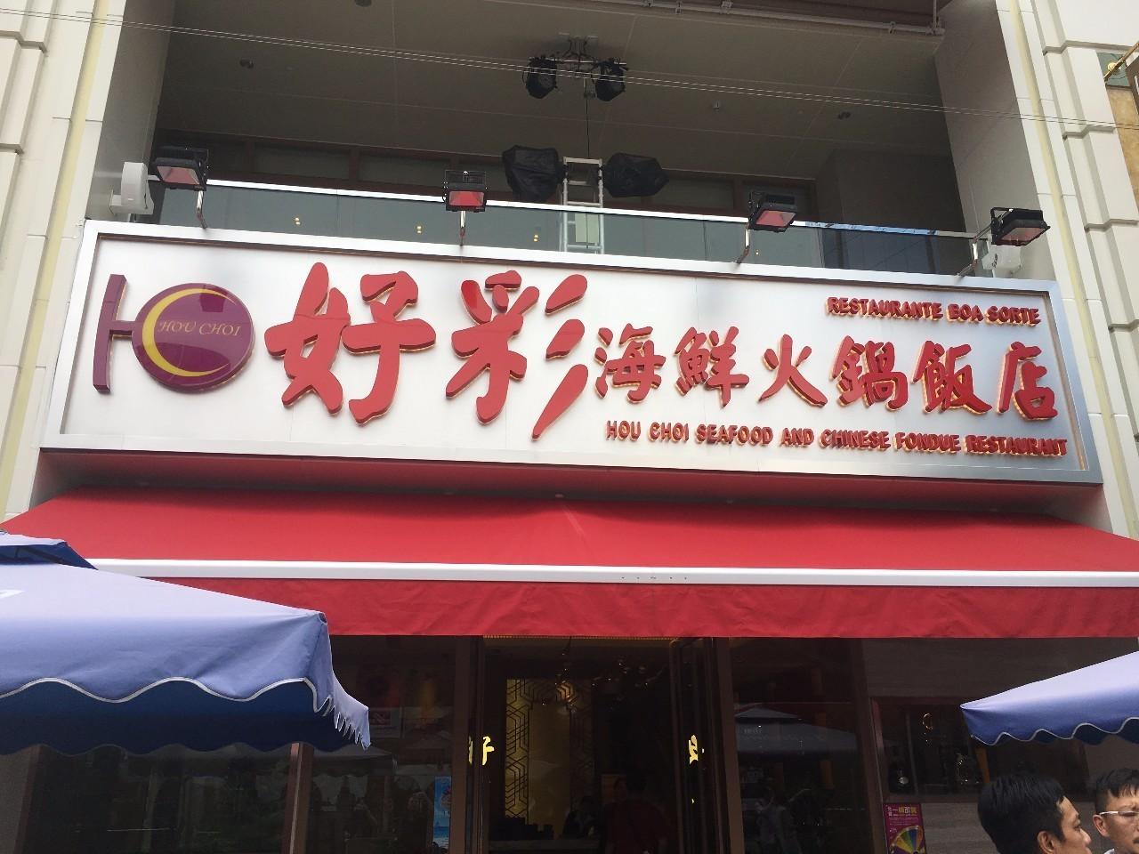 澳門未來展望 第5頁