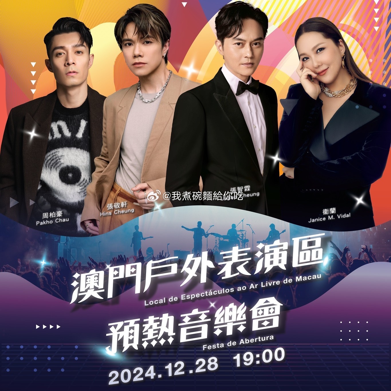 澳門今晚必開一肖一特，探尋幸運之星的秘密，澳門幸運之星探尋，今晚必開一肖一特揭秘幸運秘密