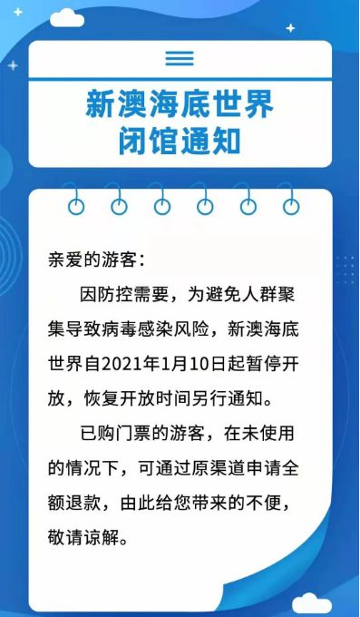新澳天天開獎資料大全與旅游攻略指南，新澳天天開獎資料及旅游指南總覽