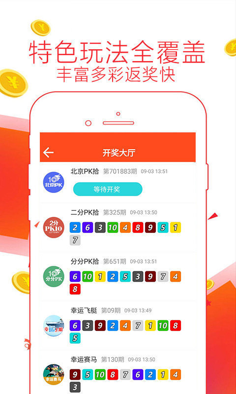 鐵算算盤(pán)4887開(kāi)獎(jiǎng)資料詳解，鐵算算盤(pán)4887開(kāi)獎(jiǎng)資料深度解析