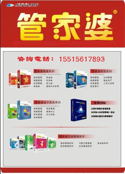 精準管家婆——7777888888的管理神器，精準管家婆，高效管理神器，掌控一切盡在數(shù)字7777888888