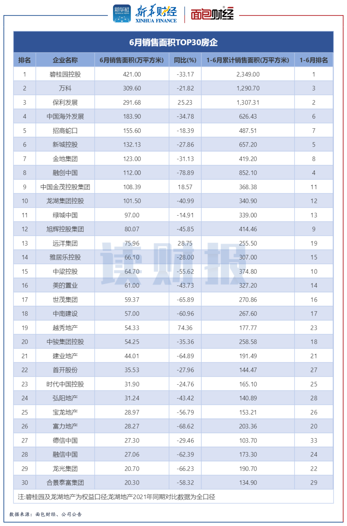 新奧今晚上9點30開獎結果揭曉，期待與驚喜的時刻，新奧今晚開獎結果揭曉，期待與驚喜的時刻