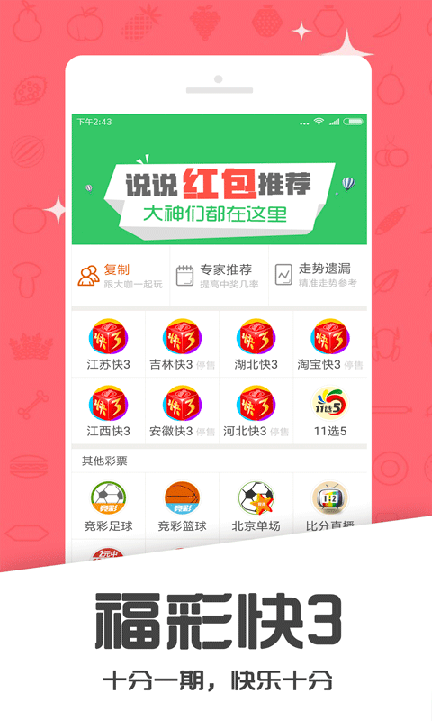 494949最新最快開獎信息，一站式解決你的彩票夢想，494949最新最快開獎信息，一站式實現(xiàn)彩票夢想