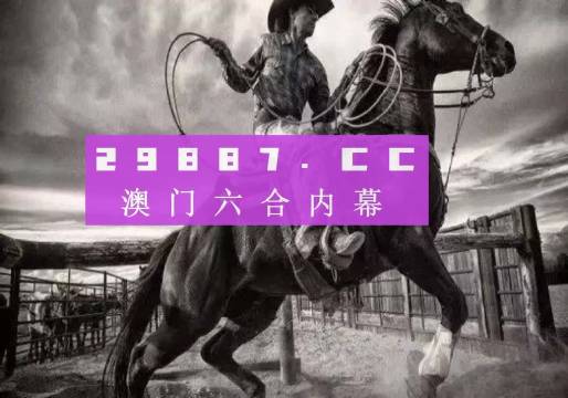 澳門管家婆一馬一中一開，揭秘背后的秘密與策略優(yōu)勢，澳門管家婆一馬一中一開，揭秘背后的秘密與策略優(yōu)勢解析