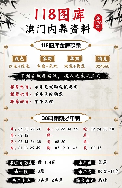 探索未來奧秘，揭秘2025新澳正版今晚資料第78期資料詳解，揭秘未來奧秘，探索新澳正版資料第78期詳解與預(yù)測(cè)展望
