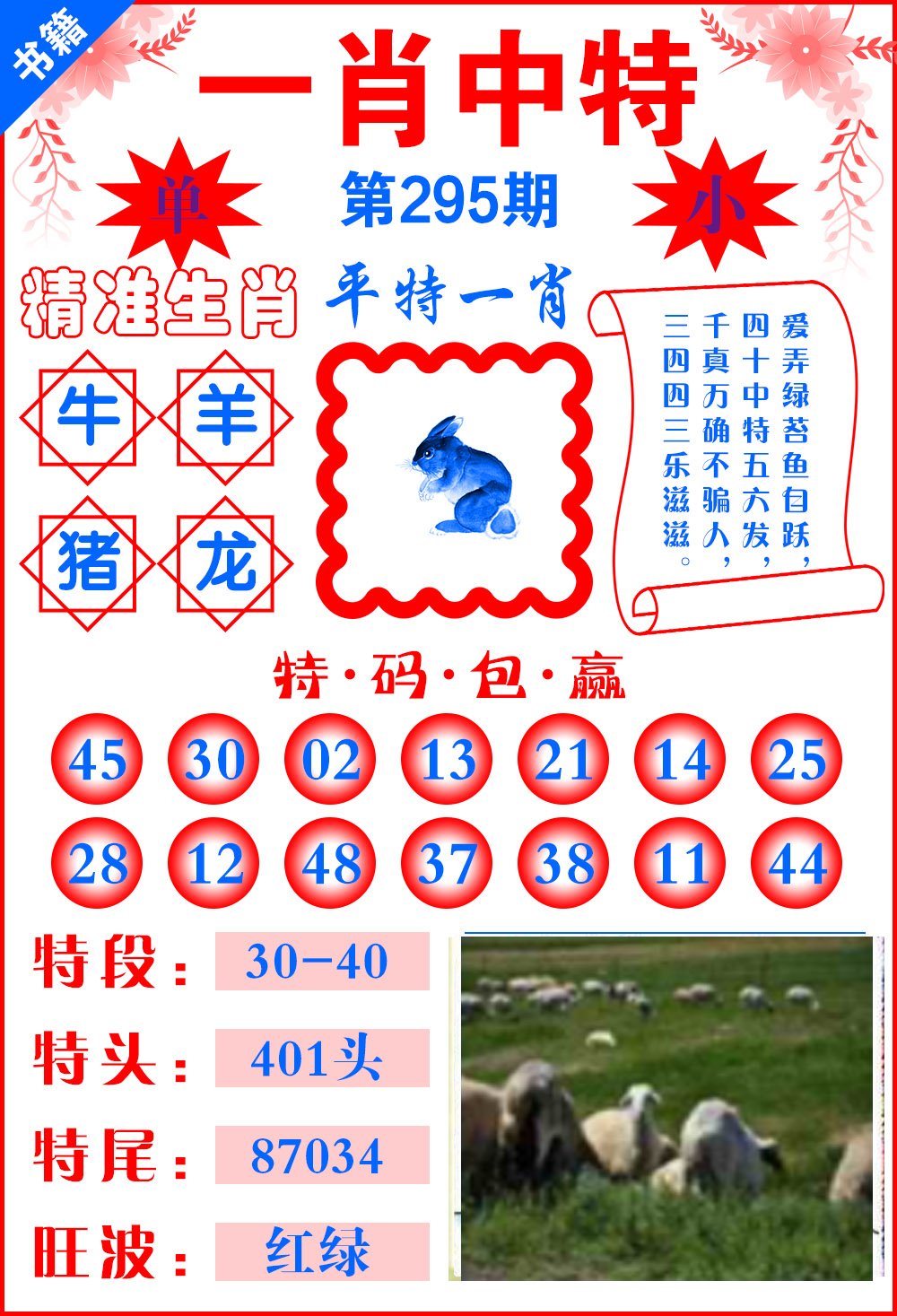 澳門一肖一碼一一特一中廠310期，揭秘彩票背后的秘密與策略，澳門彩票揭秘，一肖一碼策略與背后秘密探索