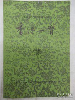 香港免費(fèi)資料六曲大全，探索音樂寶庫的無盡魅力，香港音樂寶庫，免費(fèi)六曲大全，探索音樂魅力之旅