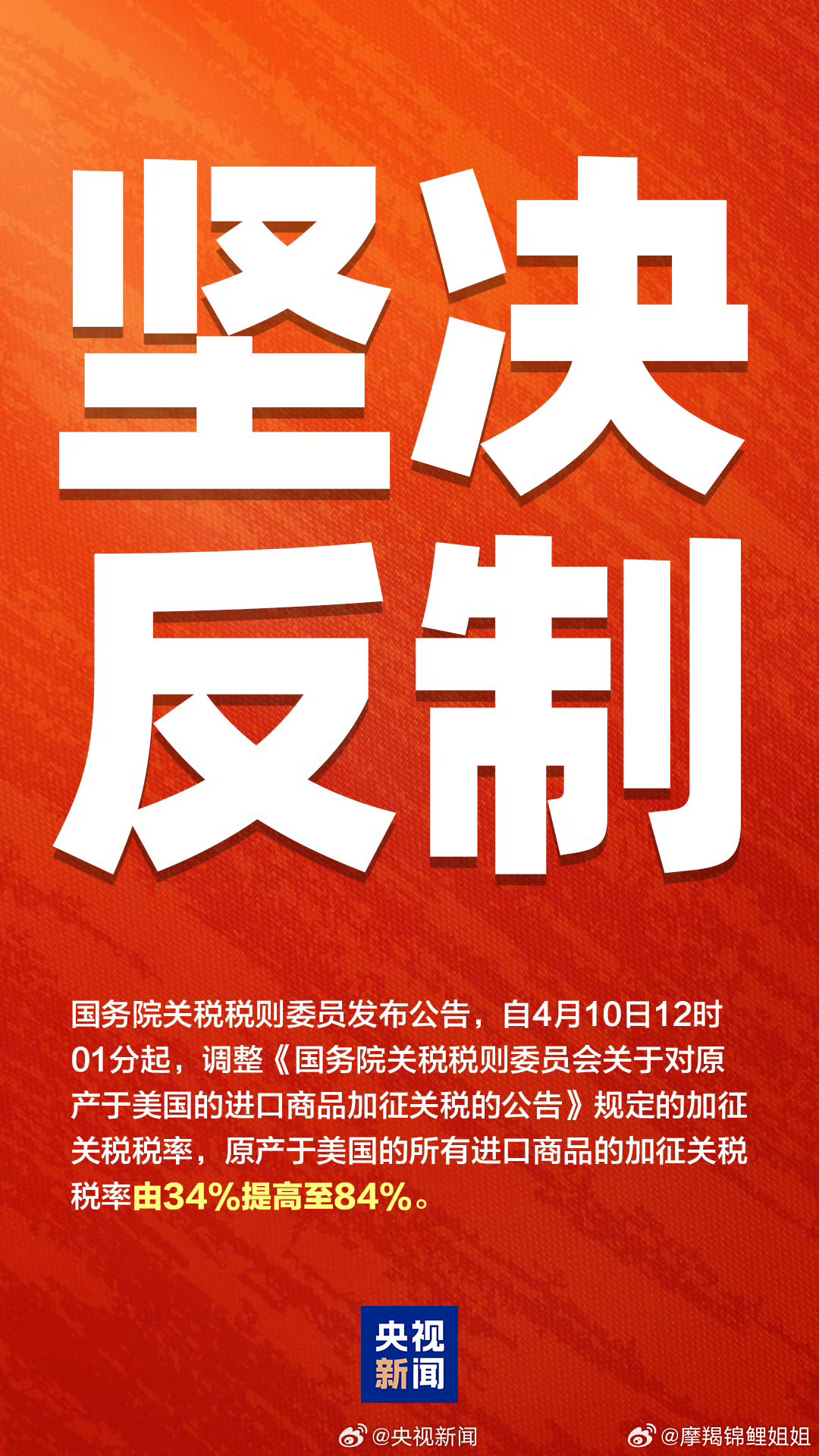 中方宣布四項反制措施，堅定維護國家核心利益，中方采取四項反制措施，堅決捍衛(wèi)國家核心利益