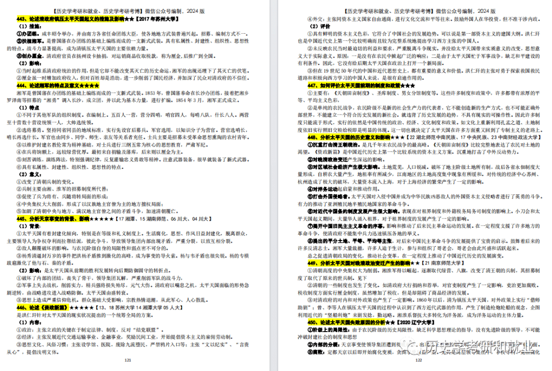 新奧2025最新資料大全，準(zhǔn)確資料一網(wǎng)打盡，新奧2025最新資料匯總，全面解析，一網(wǎng)打盡準(zhǔn)確信息