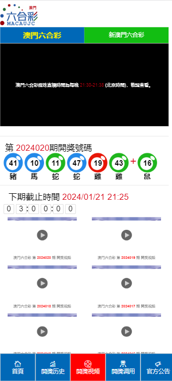 新澳門開獎結(jié)果2025開獎記錄查詢表，全面解析與實(shí)用指南，澳門開獎結(jié)果解析與實(shí)用指南，查詢表及最新開獎記錄回顧 2025年回顧篇