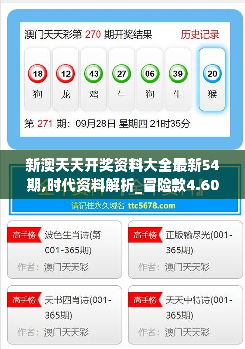 2025新澳天天開獎資料詳解，2025新澳天天開獎資料全面解析