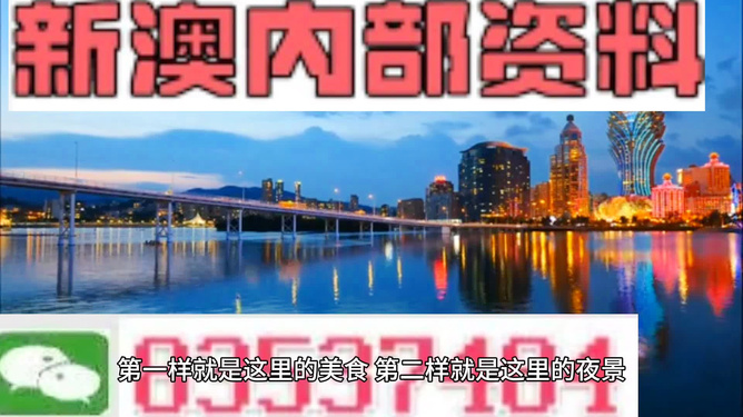 澳門今晚精準資料大全，探索未來的秘密與機遇（2025展望），澳門未來展望，精準資料解讀與機遇探索（2025展望）