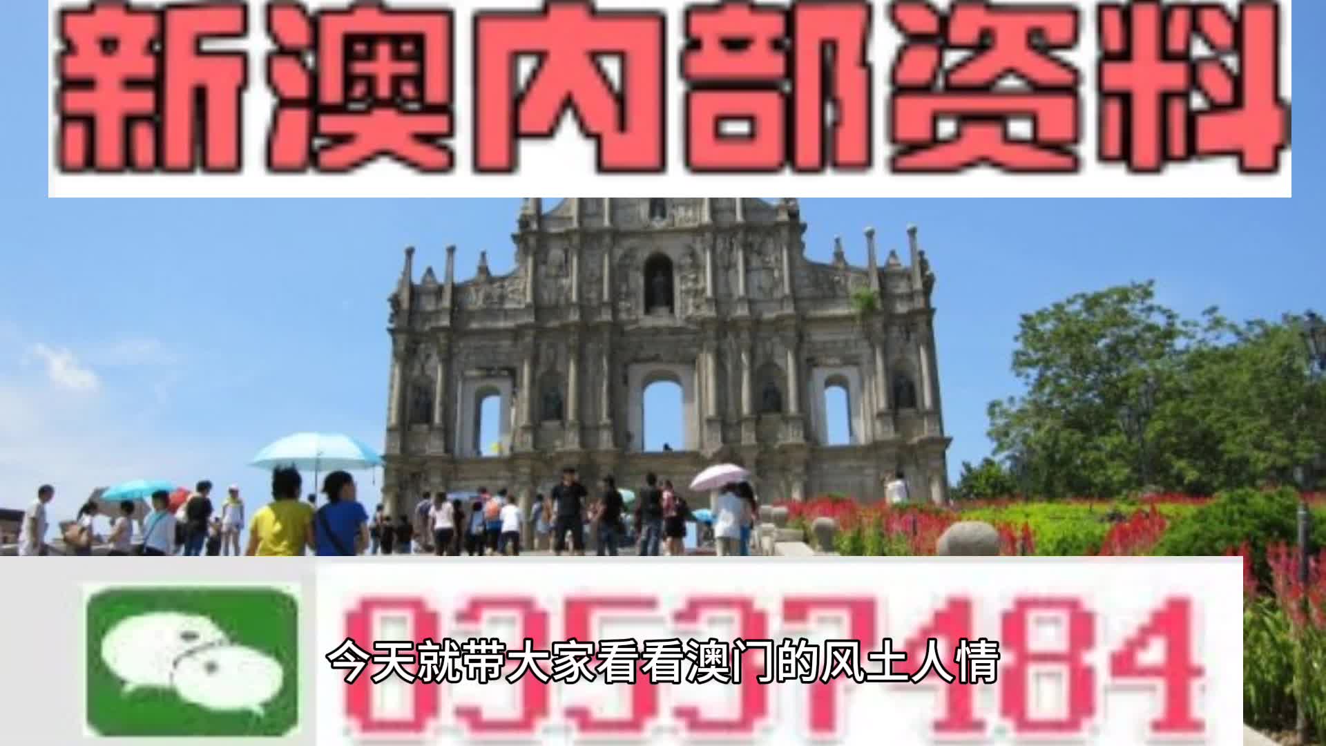 新澳天天彩開獎資料大全正版，全面解析與SEO優(yōu)化策略，新澳天天彩開獎資料正版解析與SEO優(yōu)化策略全攻略