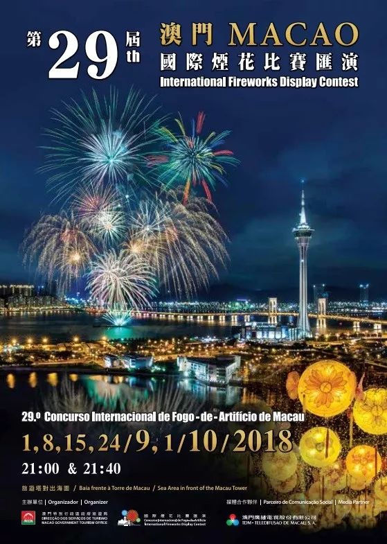 今晚澳門9點35分的神秘魅力與探索之旅，澳門今晚9點35分，神秘魅力之旅啟動
