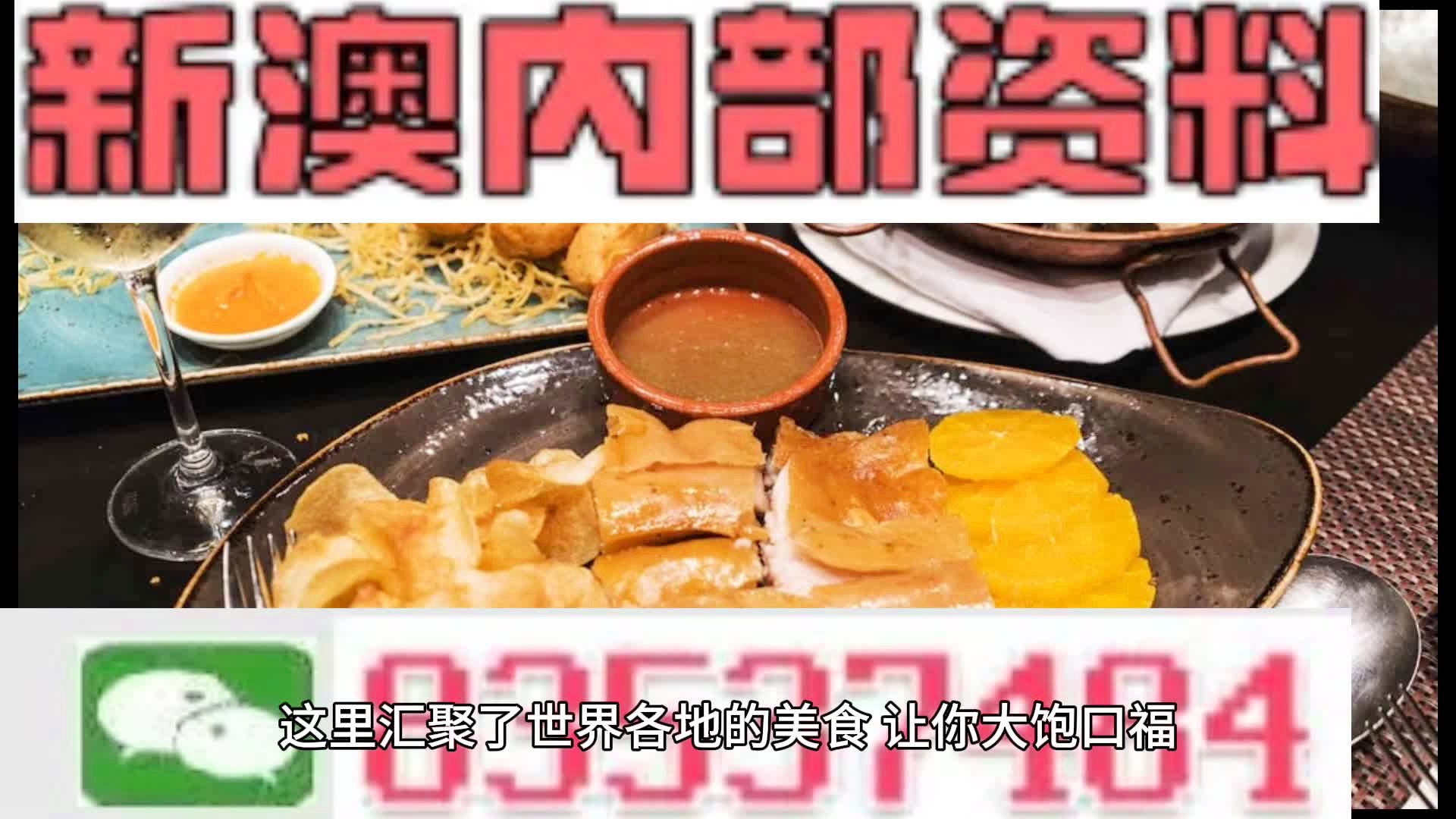 新澳門資料大全正版資料與奧利奧，探索與體驗(yàn)，澳門正版資料與奧利奧，探索與體驗(yàn)之旅