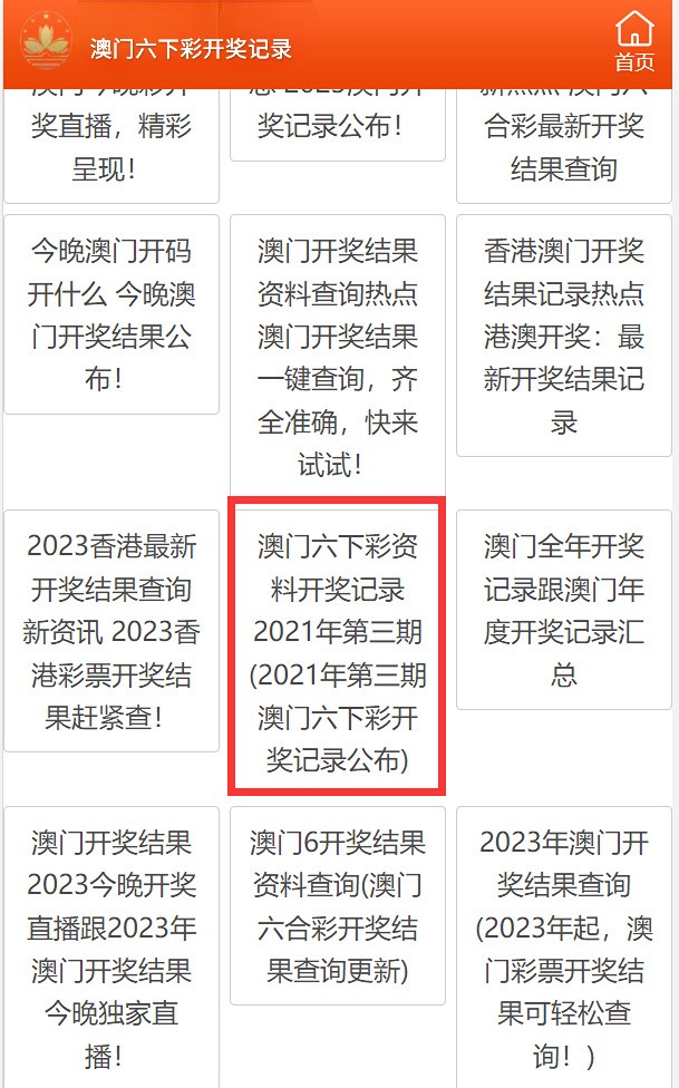 新澳門網(wǎng)站最新信息2025，探索未來，掌握澳門動態(tài)，澳門未來動態(tài)探索，新澳門網(wǎng)站2025最新信息速遞