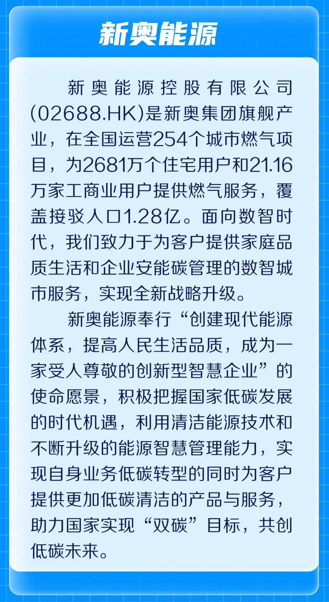 新奧78期2025年正版資料詳解，新奧78期2025年正版資料全面解析