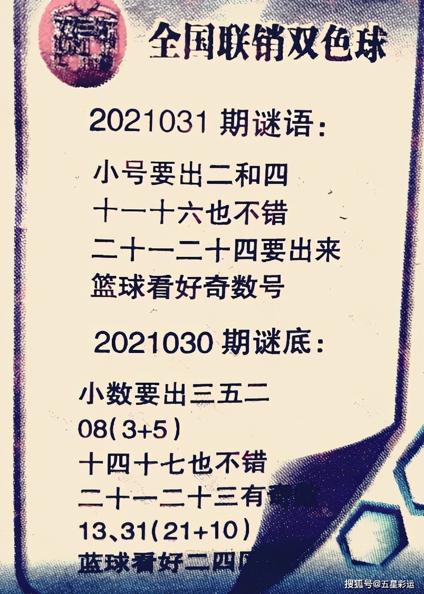 精準生肖預(yù)測