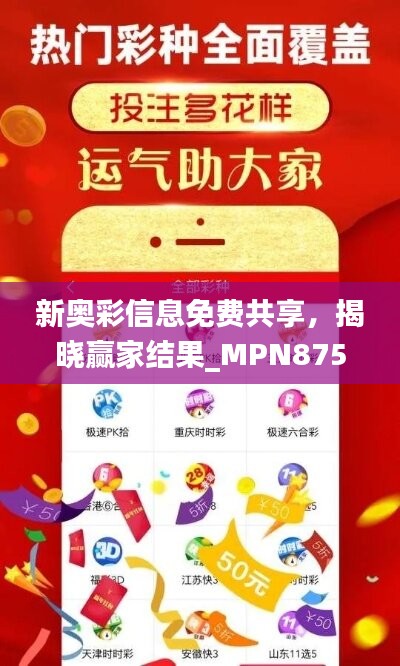 新奧彩票，探索數(shù)字世界的幸運之門，新奧彩票，數(shù)字世界的幸運之門探索