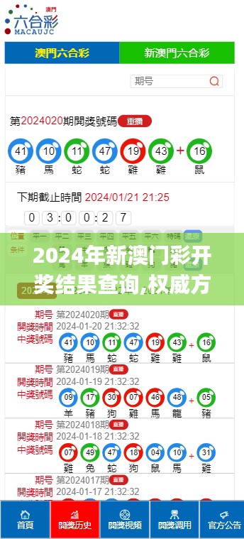 新澳開(kāi)獎(jiǎng)號(hào)碼生肖走勢(shì)圖，深度解析與SEO優(yōu)化探討，新澳開(kāi)獎(jiǎng)號(hào)碼生肖走勢(shì)圖深度解析與SEO優(yōu)化探討指南