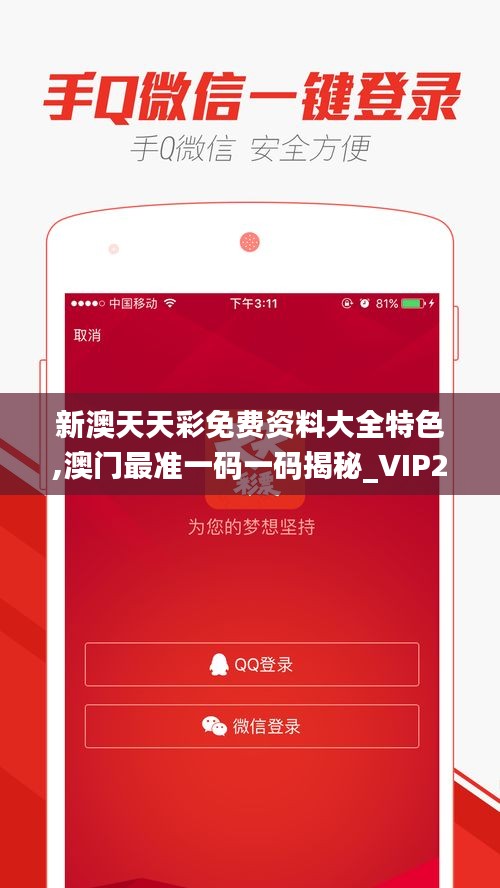 新澳天天彩免費(fèi)提供號(hào)碼——探索彩票世界的無限可能，新澳天天彩免費(fèi)提供號(hào)碼，彩票世界的無限可能探索