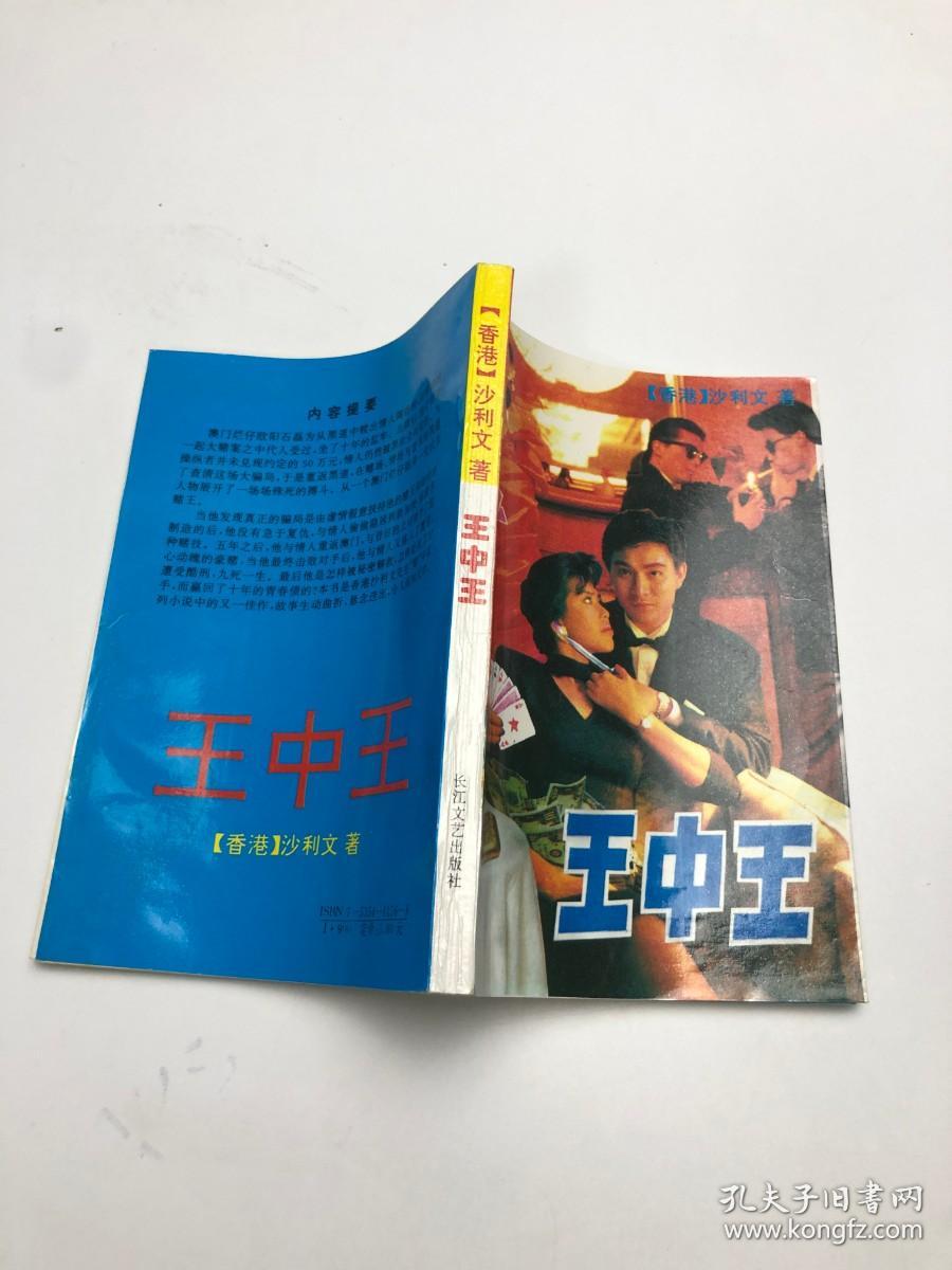 王中王王中王免費資料一網(wǎng)盡精彩內(nèi)容——深度解析與獨家資料大放送，王中王王中王資料大全，深度解析與獨家資料免費放送