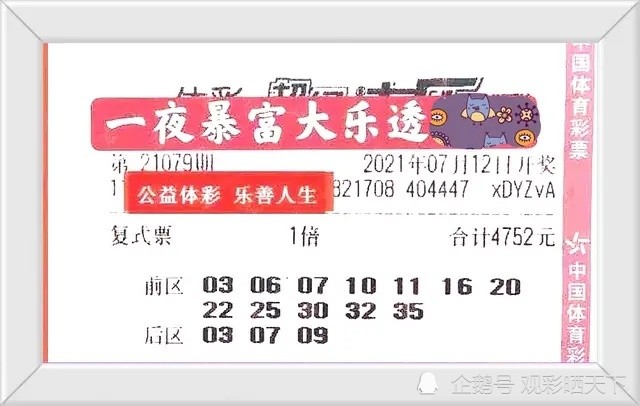 新澳今晚平特一肖開獎，探索彩票開獎的奧秘與策略，探索彩票奧秘，新澳今晚平特一肖開獎策略揭秘