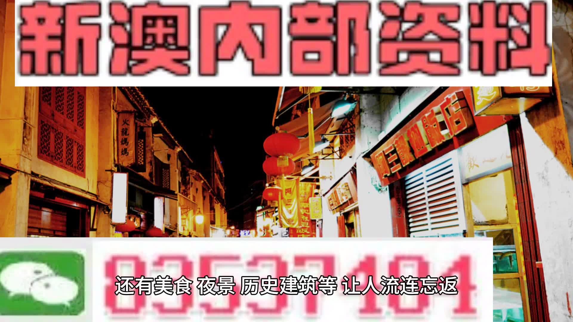 紅雙喜新澳門免費資料，探索與解析，紅雙喜新澳門免費資料解析與探索