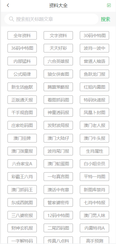 2025年新澳門天天彩開獎結(jié)果——彩票愛好者的關(guān)注焦點，澳門彩票開獎結(jié)果，彩票愛好者的關(guān)注焦點（2025年）