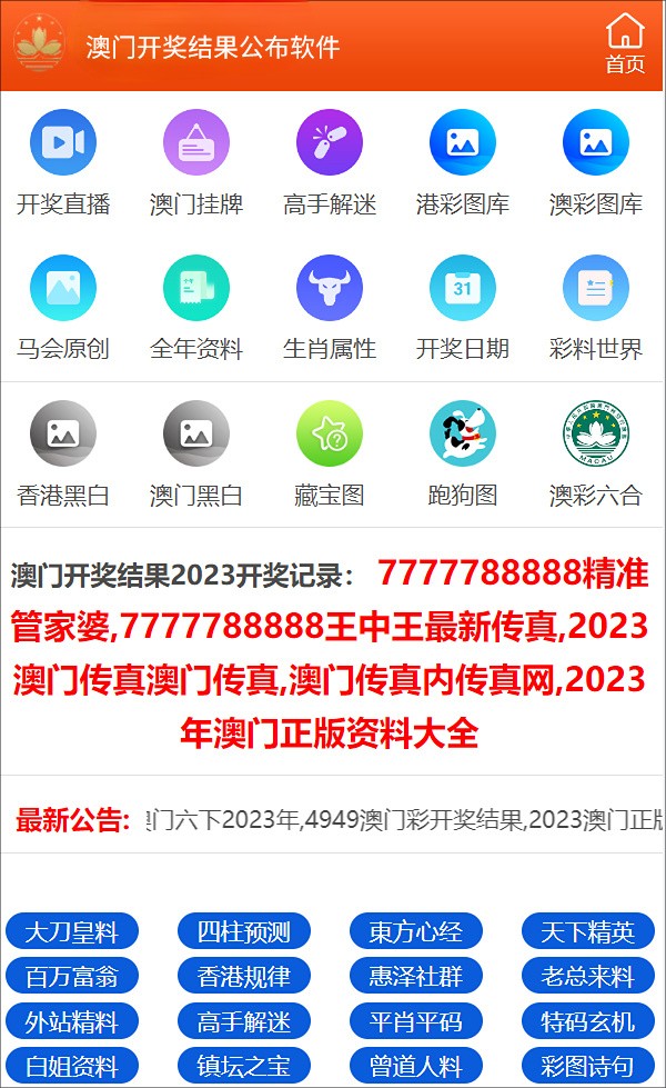 揭秘7777788888免費(fèi)管家婆老家開獎(jiǎng)記錄，深度解析彩票背后的秘密，深度解析彩票背后的秘密，揭秘免費(fèi)管家婆老家開獎(jiǎng)記錄與7777788888彩票秘密大揭秘