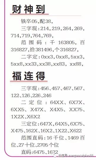 鐵算盤彩票開獎(jiǎng)結(jié)果，最新動(dòng)態(tài)與解析，鐵算盤彩票最新開獎(jiǎng)結(jié)果及動(dòng)態(tài)解析