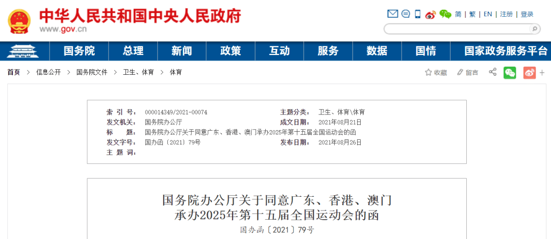 澳門碼表2025，全面解析與SEO優(yōu)化策略，澳門碼表2025全面解析及SEO優(yōu)化策略指南