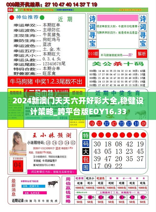 香港開彩號綜合走勢分析，香港開彩號走勢綜合分析