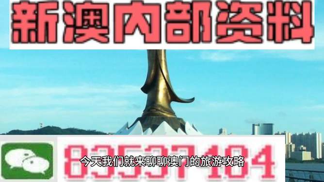新澳門最準最快免費的全方位指南，澳門最新免費全方位指南，精準快速，一網(wǎng)打盡！