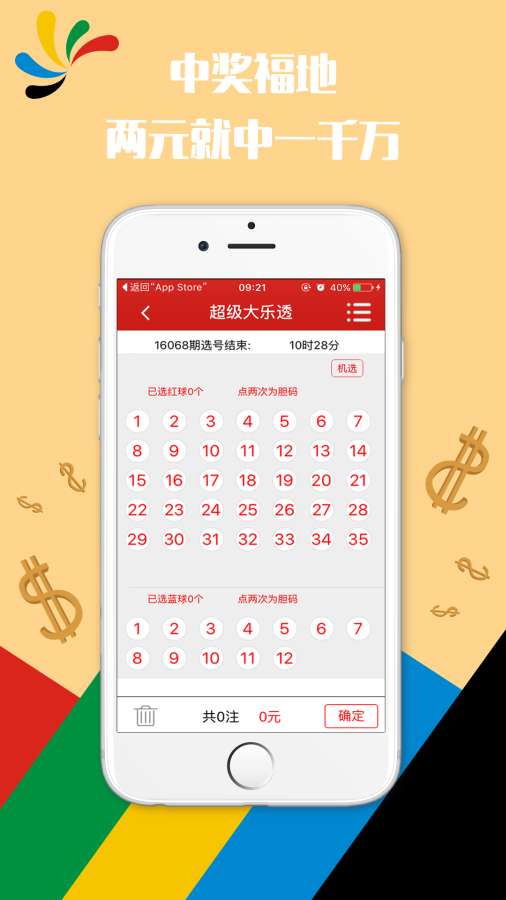 新澳門六開彩今晚開獎(jiǎng)，探索彩票背后的秘密與策略，澳門六開彩今晚開獎(jiǎng)，揭秘彩票背后的秘密與策略之道