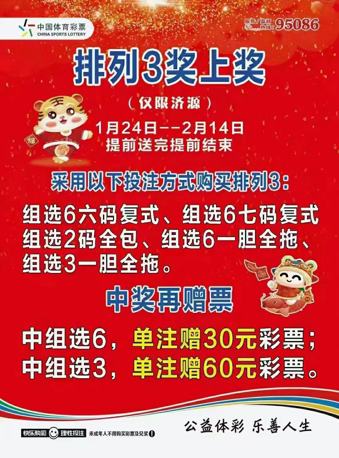 免費澳彩一碼三中三，揭秘彩票預(yù)測的秘密，揭秘彩票預(yù)測秘密，免費澳彩一碼三中三技巧揭秘