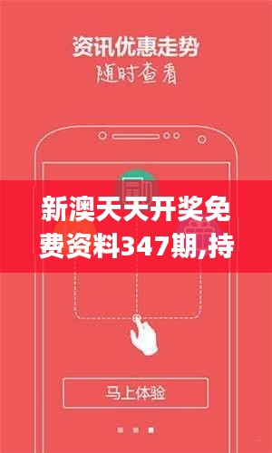 新澳天天開獎免費資料——全面解析與實用指南，新澳天天開獎免費資料，全面解析與指南
