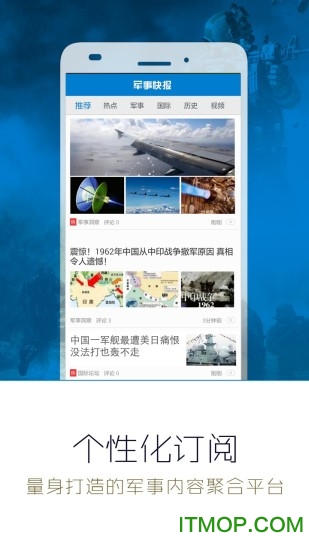 鐵血網(wǎng)APP下載，一站式軍事資訊與社交體驗，鐵血網(wǎng)APP，軍事資訊與社交體驗一站式下載