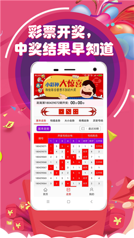 新澳門六開彩開獎網(wǎng)站——探索彩票開獎的奧秘，澳門六開彩開獎網(wǎng)站揭秘，彩票開獎的奧秘探索