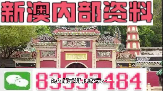 澳門(mén)三肖三碼精準(zhǔn)預(yù)測(cè)，揭秘黃大仙的神秘面紗與背后的秘密，澳門(mén)三肖三碼精準(zhǔn)預(yù)測(cè)揭秘，黃大仙的神秘面紗與幕后真相探索