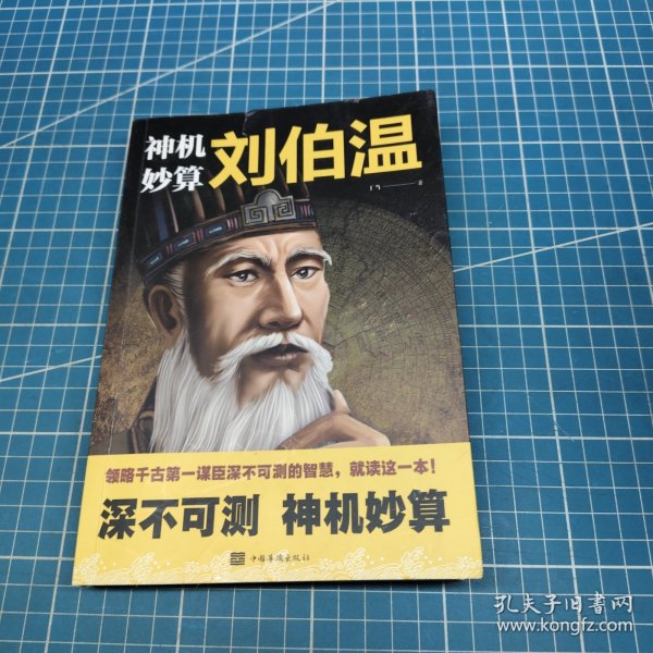 揭秘劉伯溫四肖中特選科一，傳奇背后的秘密，劉伯溫四肖中特選科一揭秘，傳奇背后的秘密探秘