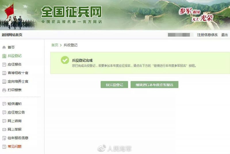 2020全國(guó)征兵網(wǎng)登錄入口——開(kāi)啟你的軍旅生涯，2020全國(guó)征兵網(wǎng)登錄入口，開(kāi)啟軍旅生涯之門(mén)