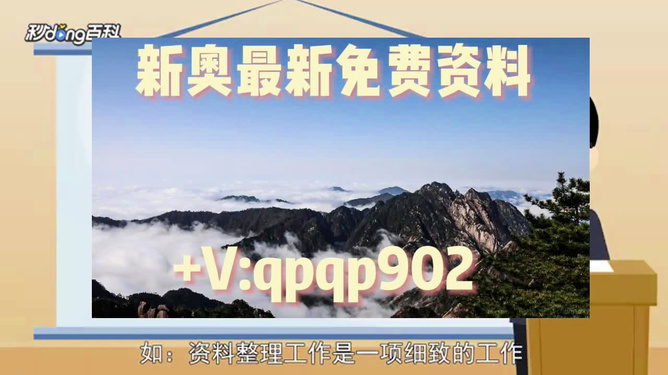 探索未來，2025新奧資料免費(fèi)49圖庫全解析，未來探索，2025新奧資料解析與圖庫全攻略