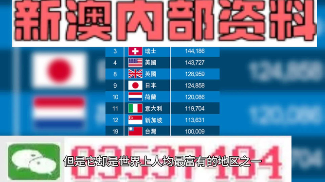 探索未來彩票奧秘，2025新澳今晚217期資料解析，揭秘未來彩票趨勢，2025新澳第217期資料解析與探索