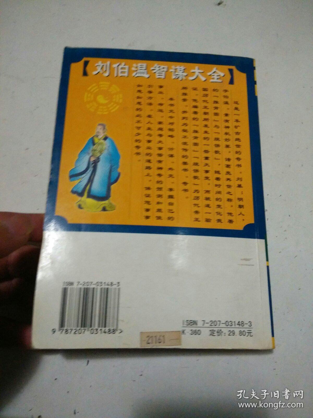 揭秘劉伯溫一碼大公開四肖的秘密，劉伯溫一碼四肖秘密大揭秘