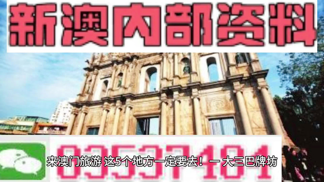 澳門最精準(zhǔn)最快的資料，探索澳門的最新信息與資源，澳門最新信息與資源探索，精準(zhǔn)快速資料大揭秘