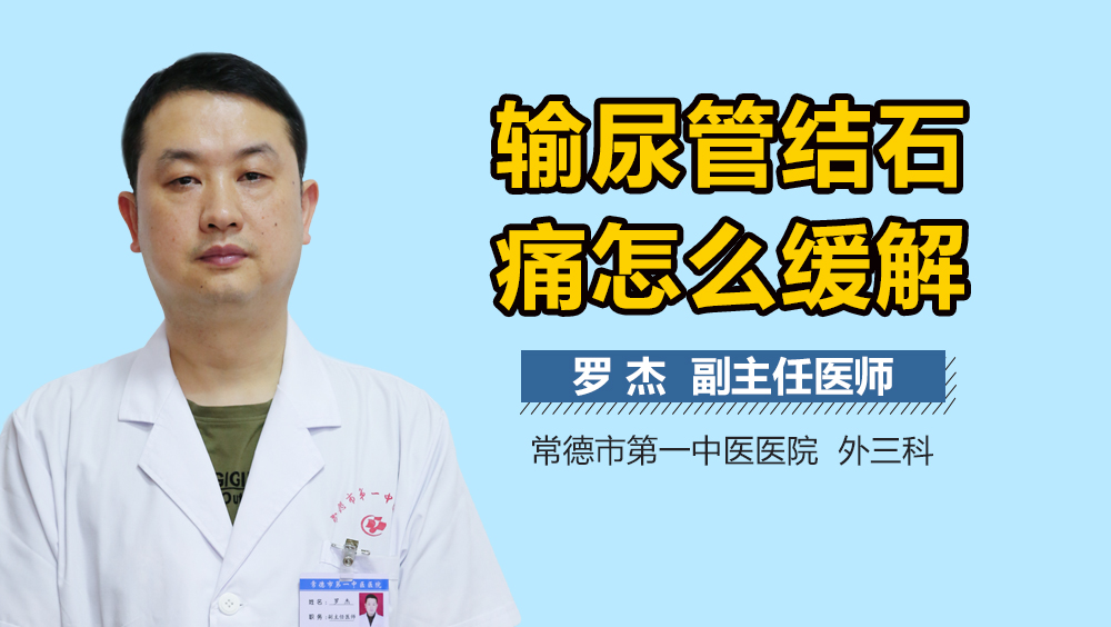 結(jié)石疼痛緩解的有效方法，全方位應(yīng)對結(jié)石疼痛的策略，全方位應(yīng)對結(jié)石疼痛，有效緩解方法與策略