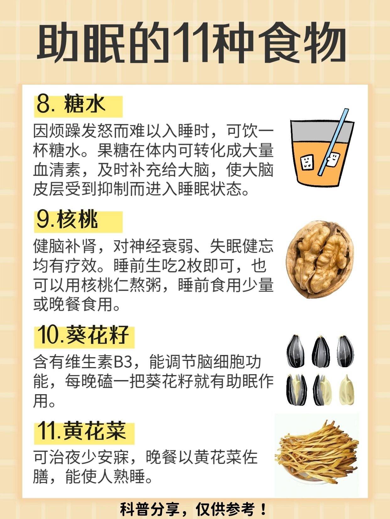 失眠吃什么容易入睡？——食物助您擺脫睡眠困擾，食物助眠秘籍，吃什么能擺脫失眠困擾？