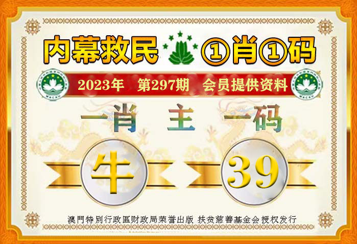 王中王免費(fèi)一肖期期中，揭秘彩票背后的秘密，揭秘彩票背后的秘密，王中王免費(fèi)一肖期期中彩票策略解析