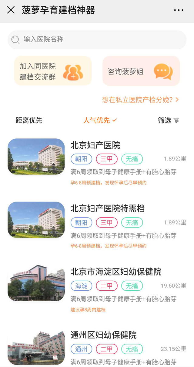 孕育醫(yī)院哪家好，全面解析孕育醫(yī)療服務(wù)的優(yōu)質(zhì)之選，孕育醫(yī)院優(yōu)選解析，探尋孕育醫(yī)療服務(wù)的最佳之選